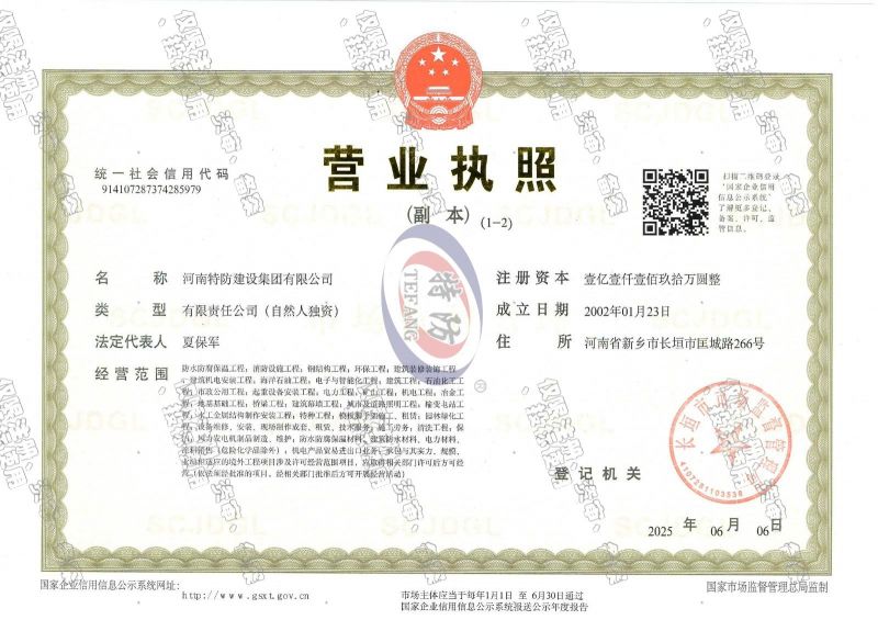 營(yíng)業(yè)執(zhí)照